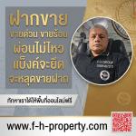 บุญช่วย ธุระ